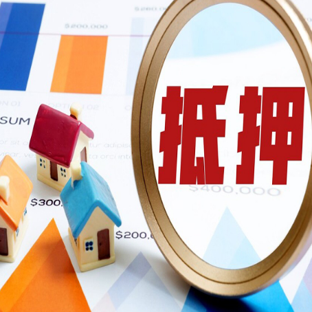 桥西房屋抵押贷款能贷几年？