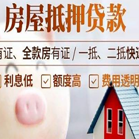 桥西贷款中介公司新渝启服实力公司